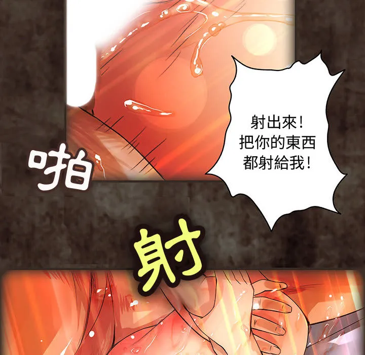 菜鳥藍薺理第2話