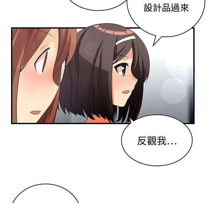 菜鳥藍薺理第2話