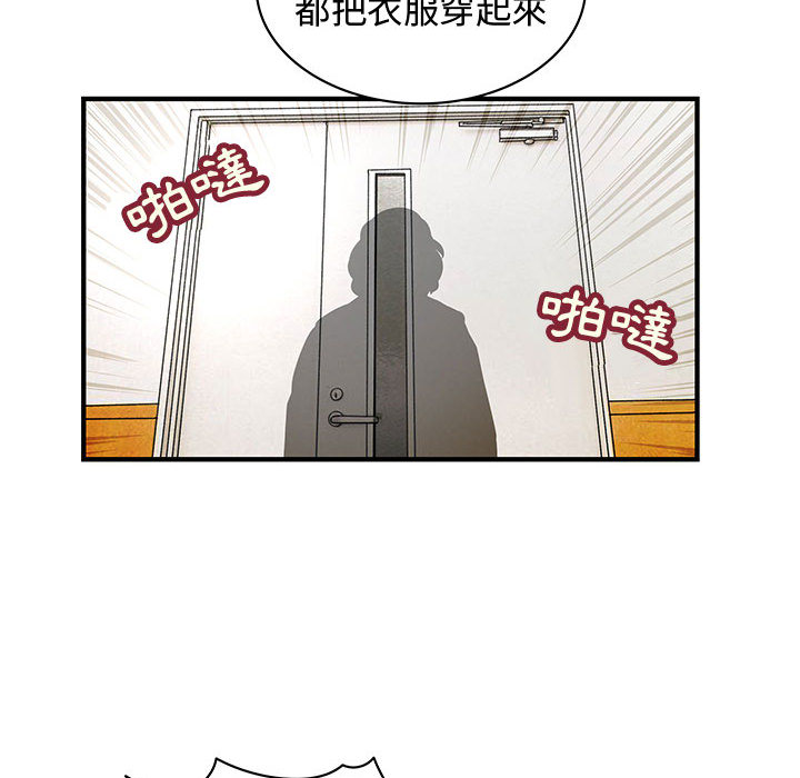 菜鳥藍薺理第2話
