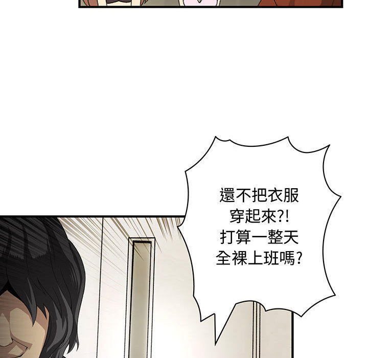 菜鳥藍薺理第2話