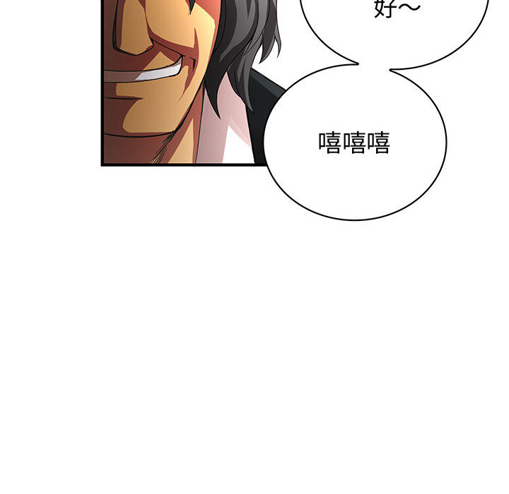 菜鸟蓝荠理第2话