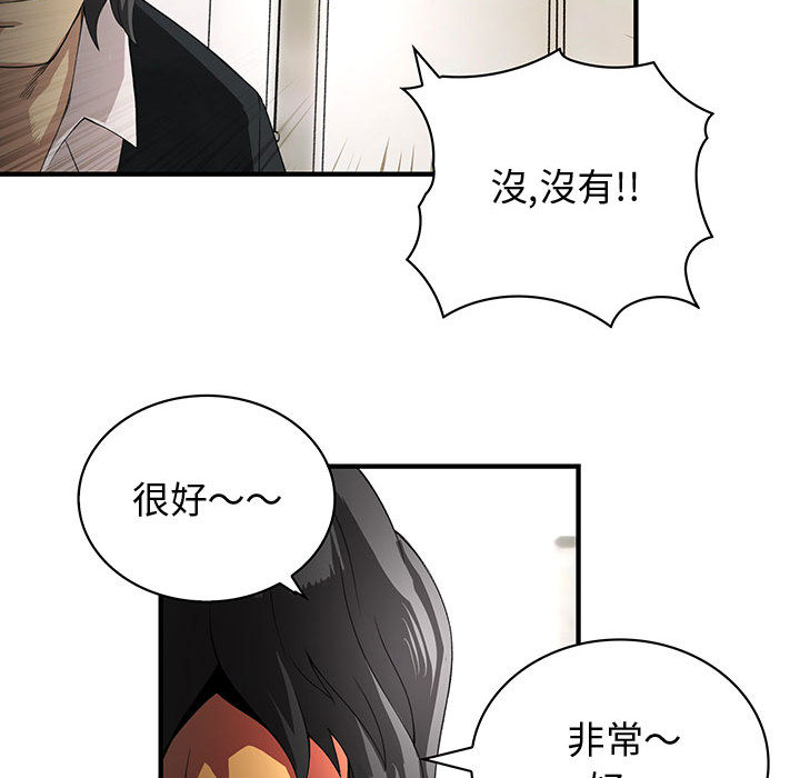 菜鸟蓝荠理第2话
