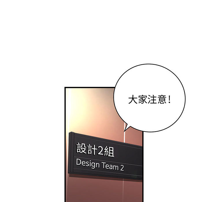 菜鳥藍薺理第2話