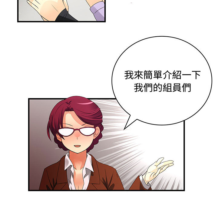 菜鳥藍薺理第2話