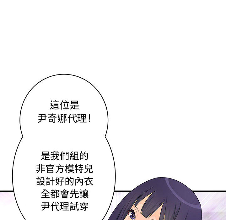 菜鳥藍薺理第2話