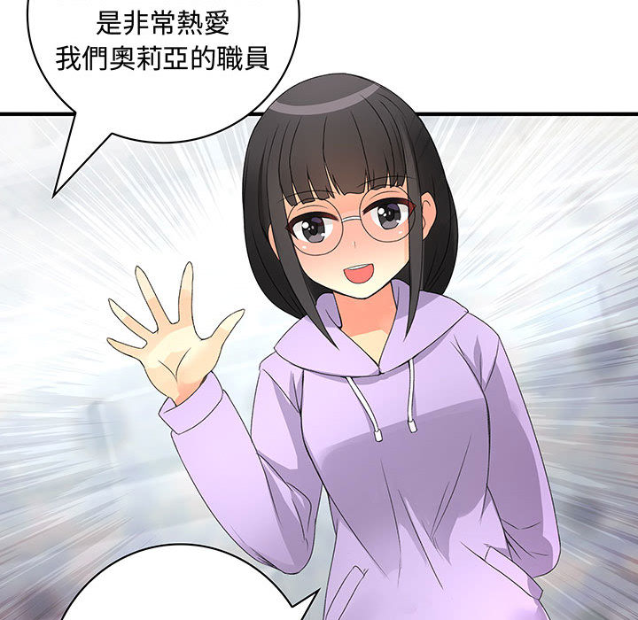 菜鸟蓝荠理第2话