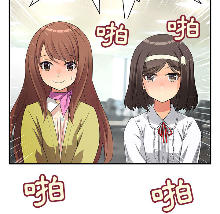 菜鳥藍薺理第2話