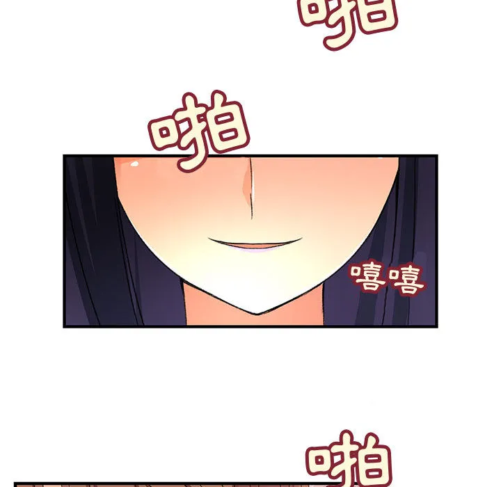 菜鳥藍薺理第2話