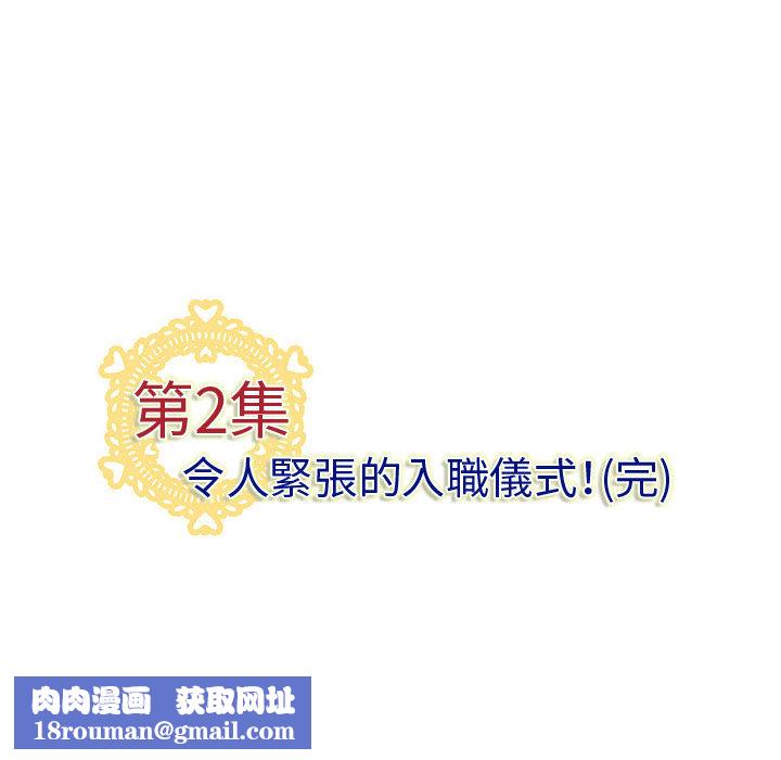 菜鸟蓝荠理第2话