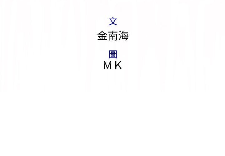 菜鸟蓝荠理第3话