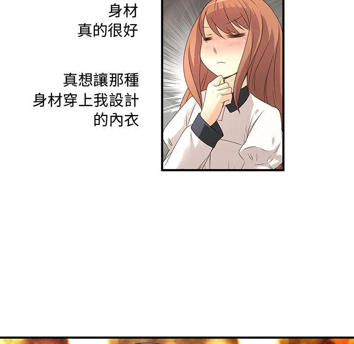 菜鳥藍薺理第3話