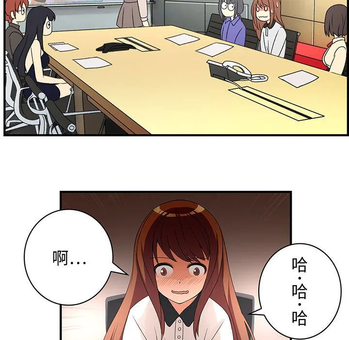 菜鳥藍薺理第3話