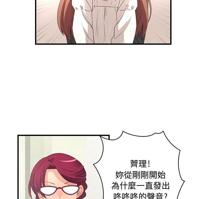 菜鳥藍薺理第3話