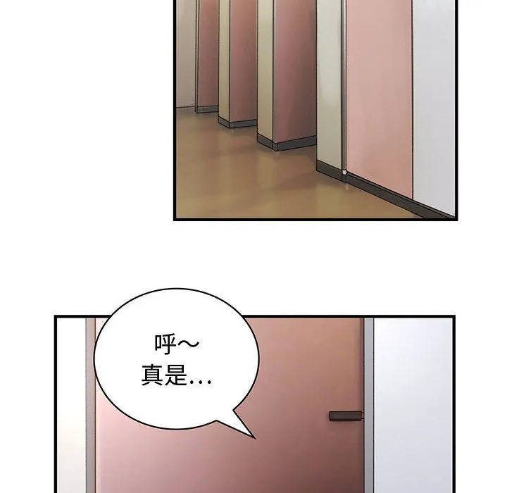 菜鳥藍薺理第3話