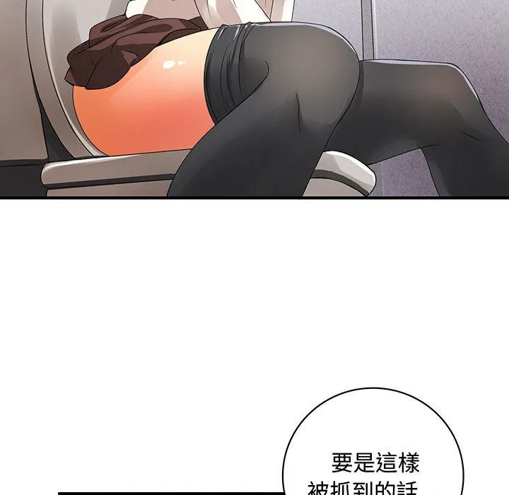 菜鳥藍薺理第3話
