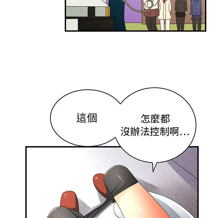 菜鳥藍薺理第3話