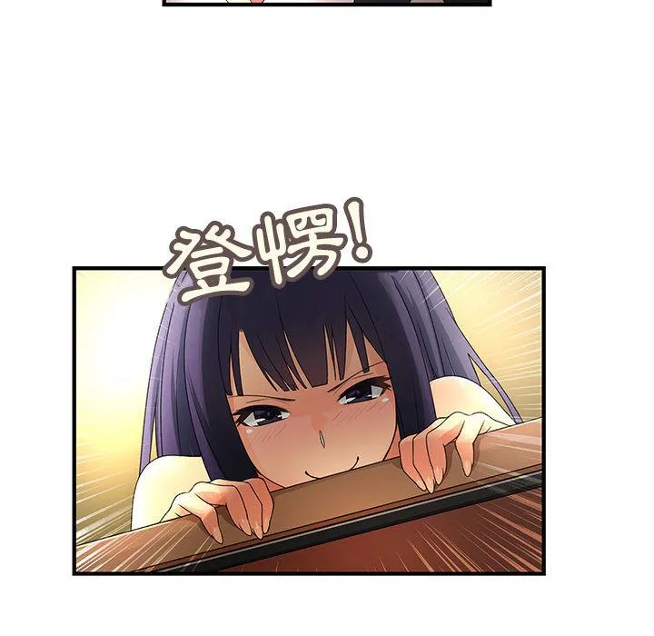 菜鳥藍薺理第3話