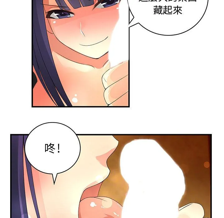 菜鳥藍薺理第3話