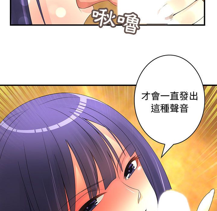 菜鸟蓝荠理第3话