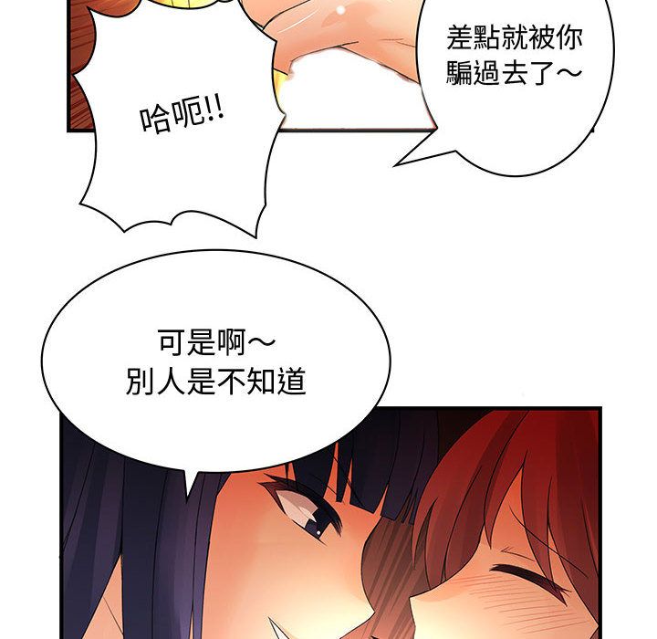 菜鸟蓝荠理第3话
