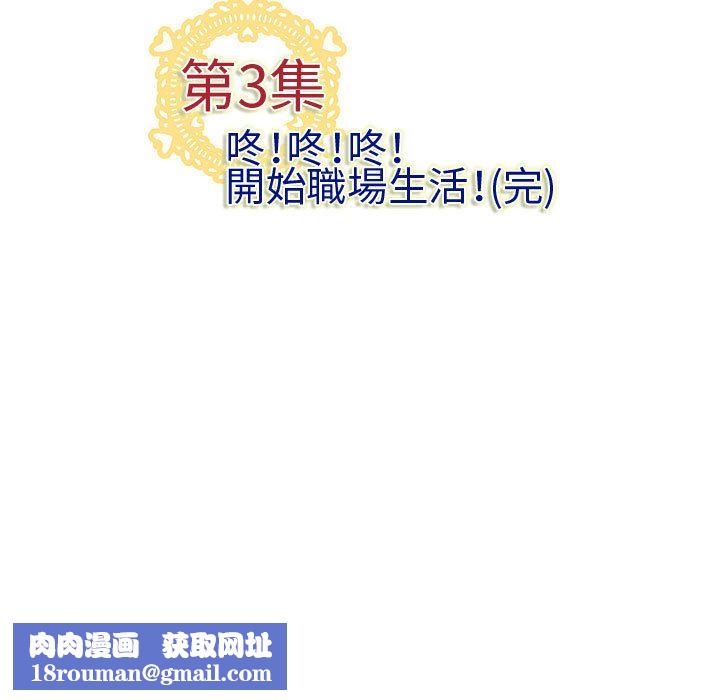 菜鸟蓝荠理第3话