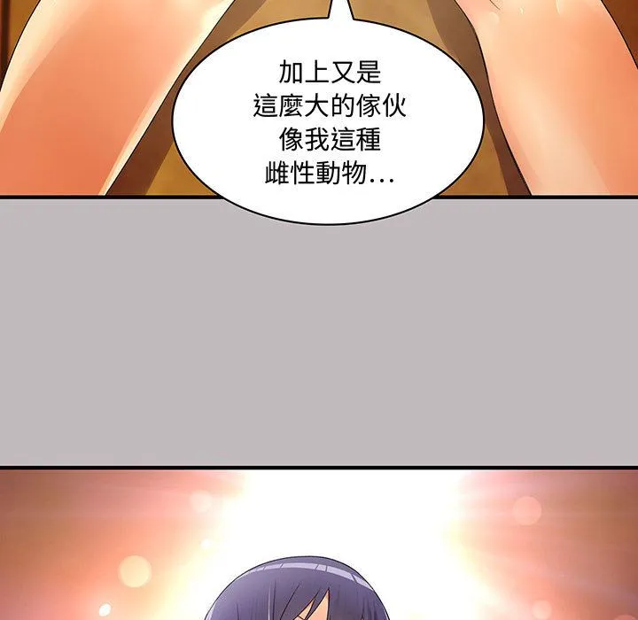 菜鳥藍薺理第4話