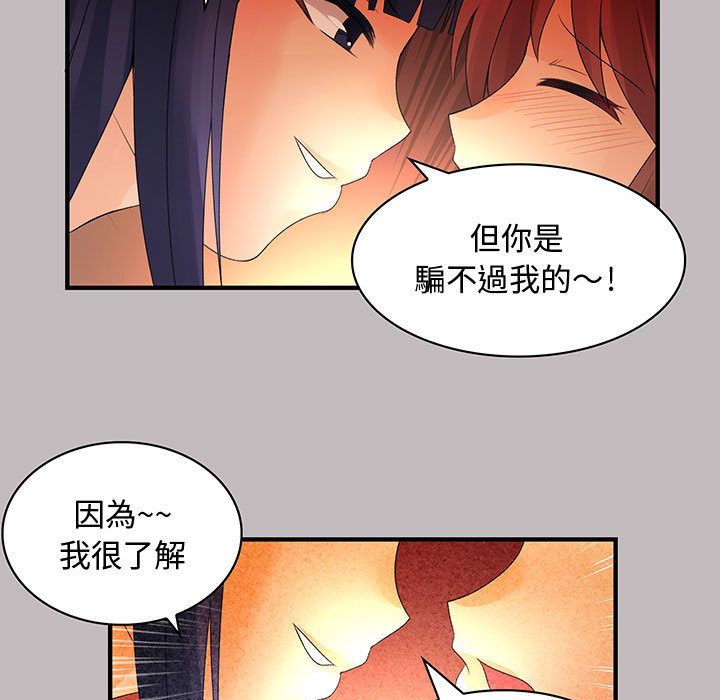 菜鸟蓝荠理第4话