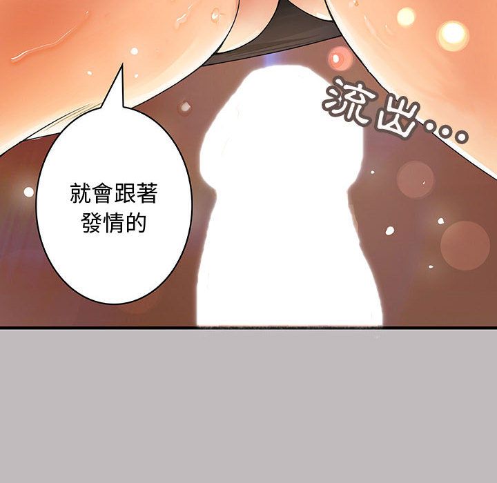菜鸟蓝荠理第4话