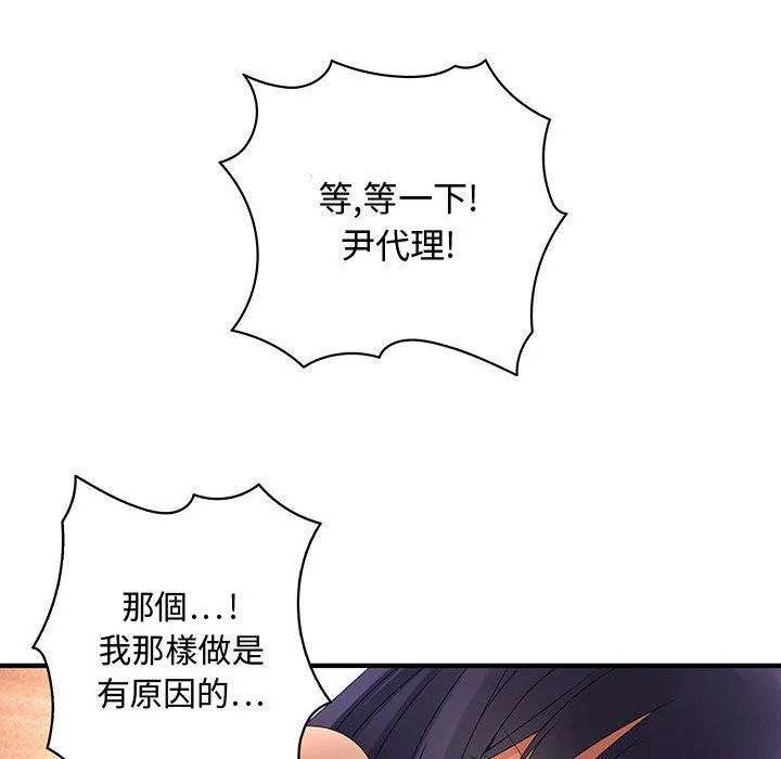 菜鳥藍薺理第4話