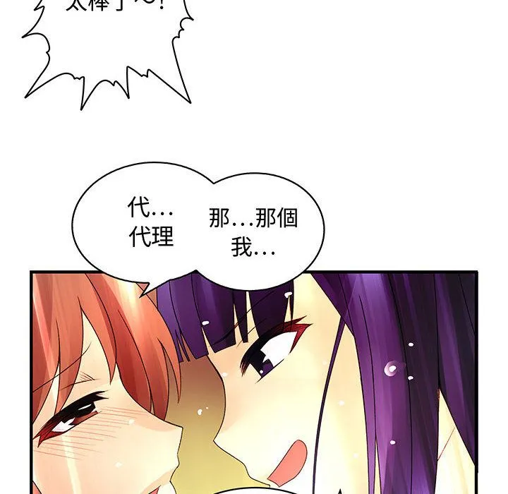 菜鳥藍薺理第4話
