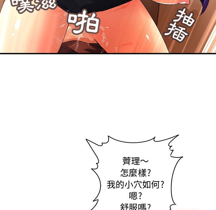 菜鸟蓝荠理第4话