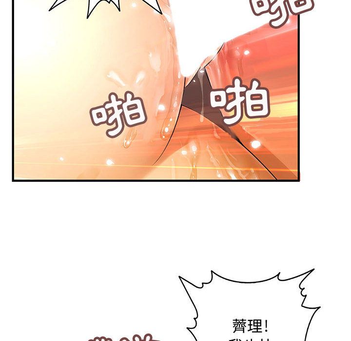菜鸟蓝荠理第4话