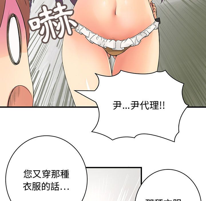 菜鸟蓝荠理第4话