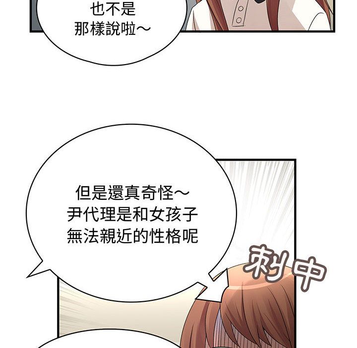 菜鸟蓝荠理第4话
