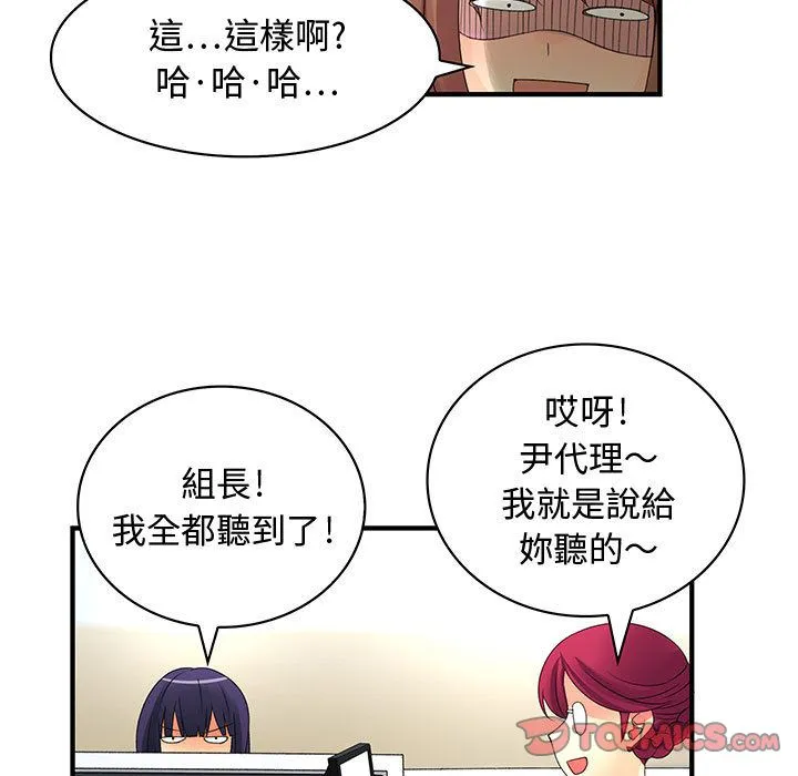 菜鳥藍薺理第4話