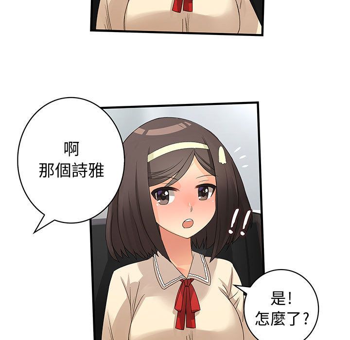 菜鸟蓝荠理第4话