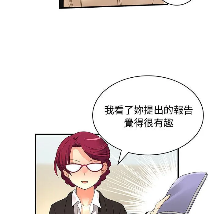 菜鳥藍薺理第4話