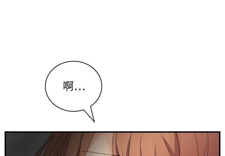 菜鸟蓝荠理第5话