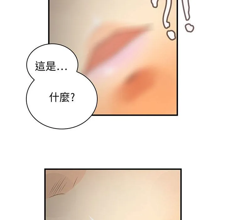 菜鳥藍薺理第5話