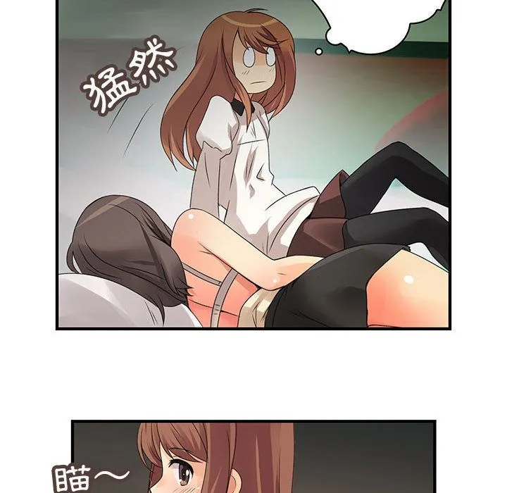 菜鳥藍薺理第5話