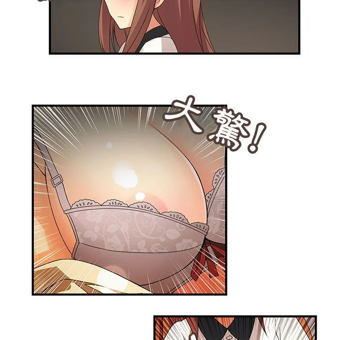 菜鳥藍薺理第5話