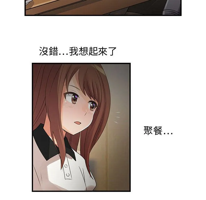 菜鳥藍薺理第5話