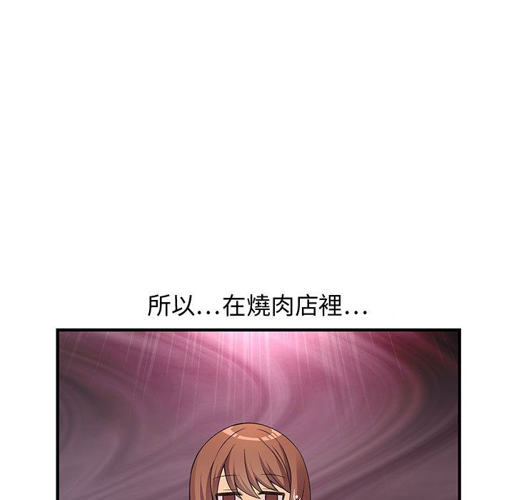 菜鸟蓝荠理第5话
