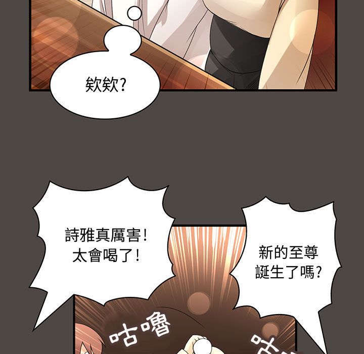 菜鸟蓝荠理第5话