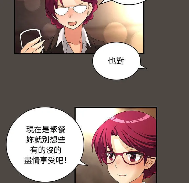 菜鳥藍薺理第5話