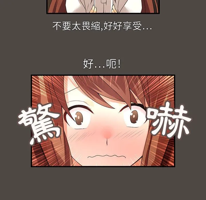 菜鳥藍薺理第5話