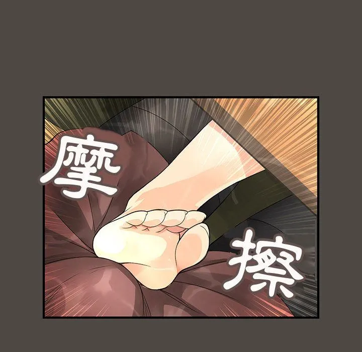 菜鳥藍薺理第5話