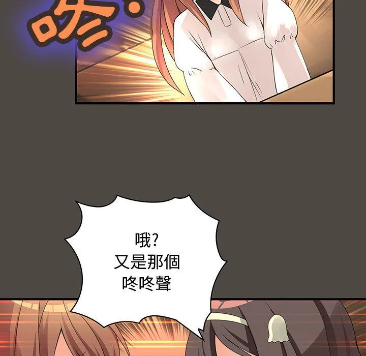 菜鳥藍薺理第5話