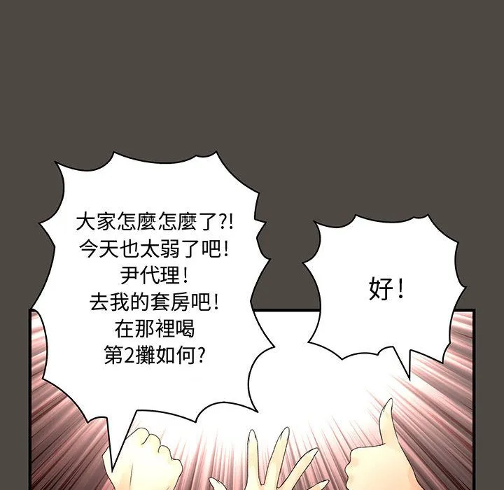 菜鳥藍薺理第5話