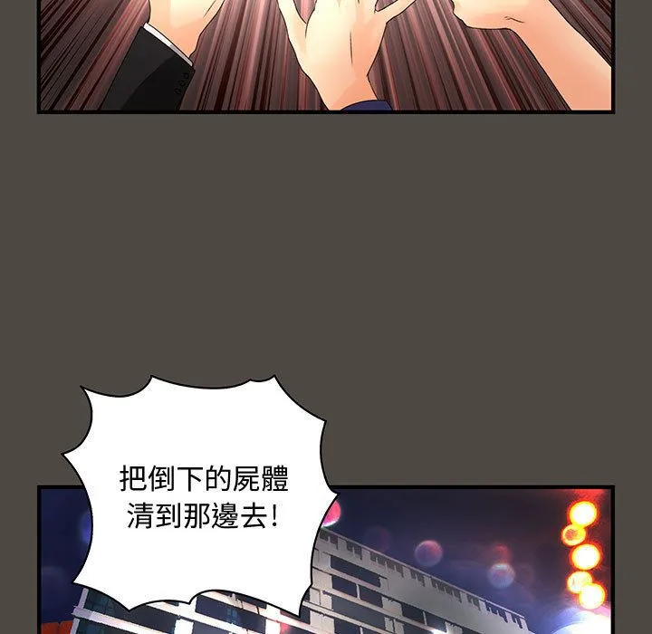 菜鳥藍薺理第5話